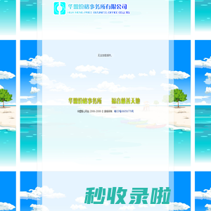 华盟爱心网站