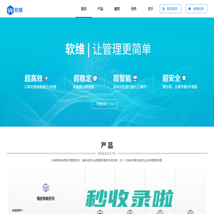 网店管理软件_企业ERP系统_进销存管理-软维