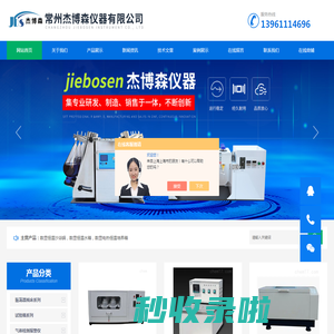 数显恒温沙浴锅-数显恒温水箱-数显电热恒温培养箱-常州杰博森仪器