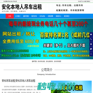 安化吊车出租，安化出租吊车，安化吊车租赁-安化本地人吊车出租