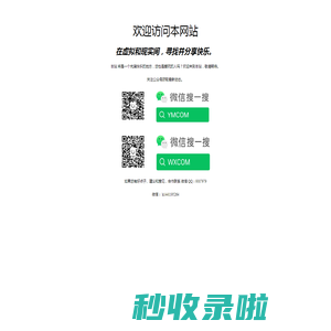 欢迎访问本网站