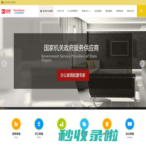 北京办公家具 — 北京办公家具厂 为您 定做办公家具