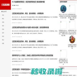 寸指测渊网