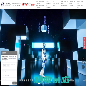 展厅设计|展馆设计|企业展厅设计|多媒体互动展厅|展厅设计公司-中岙文化