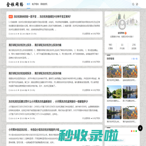 金桓网络 - 株洲市芦淞区金桓百货商行