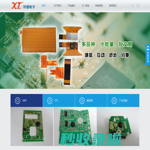 深圳市轩图电子科技有限公司