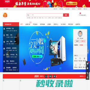 邦伲购物 - 专业的B2B2C电商系统解决方案 - Powered by ShopWind