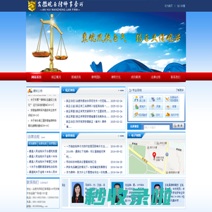 安徽律师|合肥律师-安徽皖正律师事务所