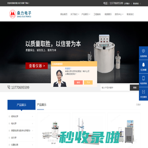 CTP磁天平|小电容测量仪|阴阳极极化_双液系沸点测定仪|dsj电渗实验装置-南京桑力电子设备厂