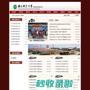 体育运动委员会