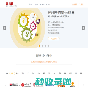 数驰云科技