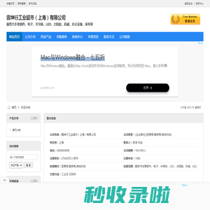 震坤行工业超市（上海）有限公司