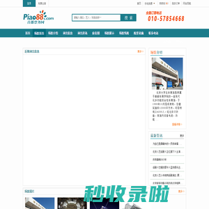 北京大学生体育馆演出信息_北京大学生体育馆订票_首都票务网