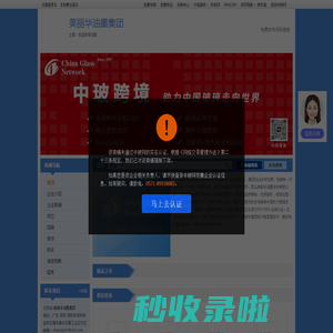 美丽华油墨集团-低温玻璃油墨