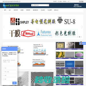 苏州锐材半导体有限公司