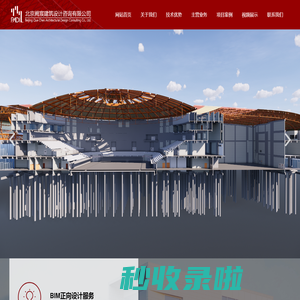 北京阙宸建筑设计咨询有限公司