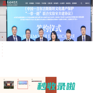 敦煌研究院