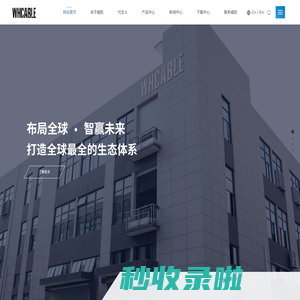 余姚市威航电器有限公司