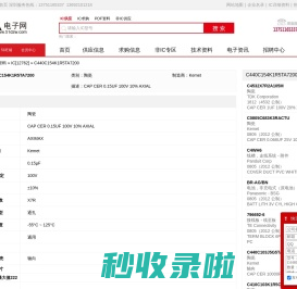 C440C154K1R5TA7200 陶瓷 Kemet - IC - 电子元器件 - 51电子网
