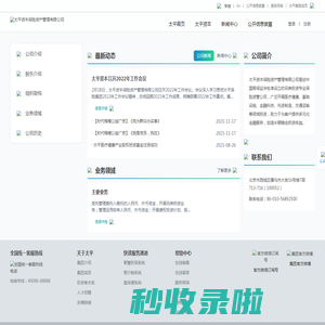 太平资本保险资产管理有限公司,太平保险,太平资本-中国太平