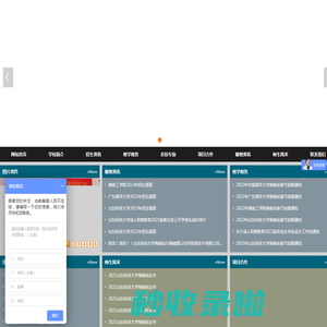 山东科技大学海南函授站