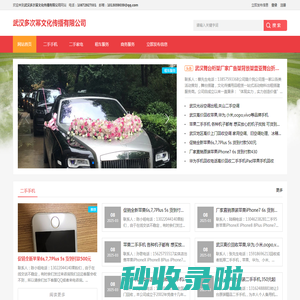 武汉多次幂文化传播有限公司