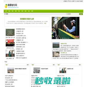 雕章镂句网