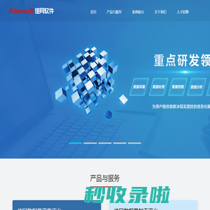 贵州佳网科技发展有限公司