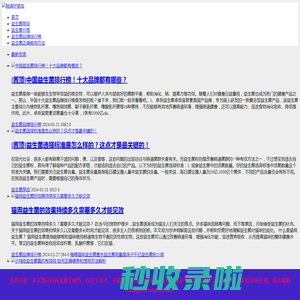益生菌的作用与功效以及什么时候喝效果最佳-「肠道好朋友」