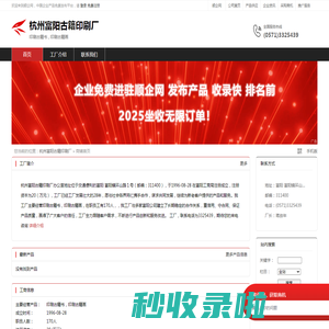 杭州富阳古籍印刷厂：印刷古籍书,印刷古籍画