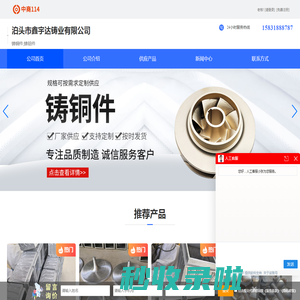 厂家供应铸铜件,按需定制铸铝件,机械铜铸件_泊头市鑫宇达铸业有限公司_中商114