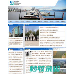 嘉兴市世纪交通设计有限公司