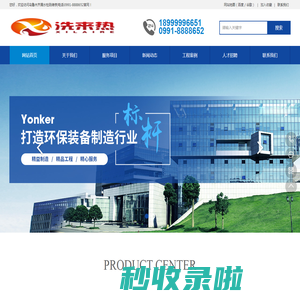 乌鲁木齐漏水检测维修|电话:0991-8888652乌鲁木齐漏水检测公司