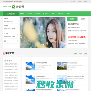 每日运势_星座运势查询_生肖运程分析-好运网