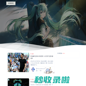 体育资讯|赛事动态|赛程预告|足球新闻|篮球资讯-竞速热点