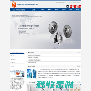 重力铸造_铝合金重力铸造_砂型铸造_无锡立宇铝合金重力铸造