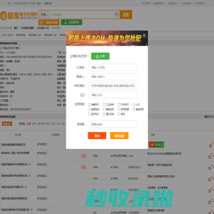 EP900DC_EP900DC中文资料_EP900DC供应商_批发采购EP900DC上【维库电子市场网】