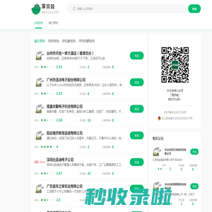 漂流蛙—真实员工的公司评价和薪资待遇