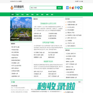 深沟壁垒网