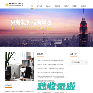 中惠保险经纪有限公司-中惠保险经纪有限公司