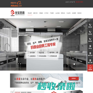东莞厨房工程-厨房设备改造工程-厨房设备生产厂家-商用电磁炉厂家-东莞锐宝厨具实业有限公司