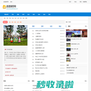 进退狼狈网