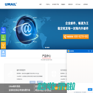 U-Mail邮件系统_邮箱系统_安全稳定高效的国产信创邮件系统
