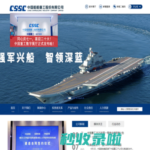 中国船舶重工股份有限公司