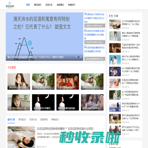 养花知识网