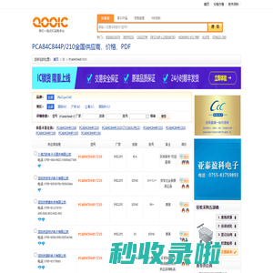 PCA84C844P/210优质供应商PCA84C844P/210价格｜PDF资料【库IC网】