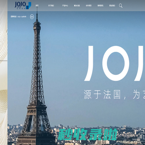 JOJO照明
