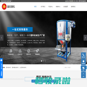 昆明塑料搅拌机厂家_昆明塑料颗粒搅拌机价格_昆明立式塑料搅拌机批发-余姚市富旺机械厂