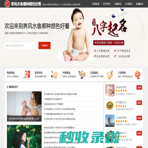 养风水鱼哪种颜色好看-周易大师易经免费取名字