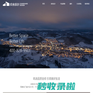 常州别墅设计家装装修-工厂房-写字办公楼-饭店面-私宅公寓大平层设计施工设计-工装装饰公司-上海成舍建筑设计有限公司